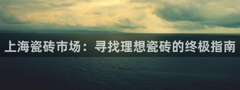 杏鑫平台在线注册流程