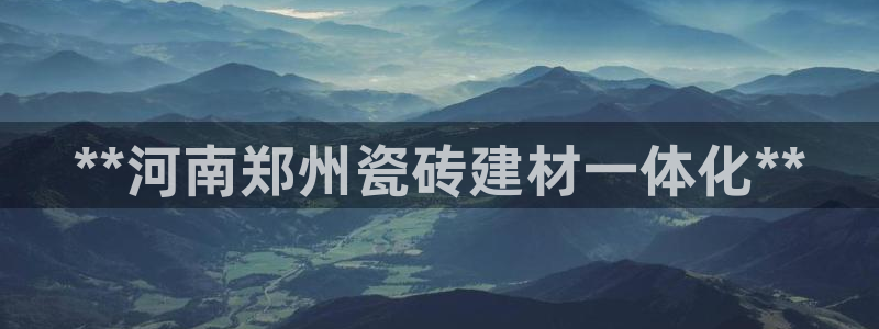 杏鑫娱乐平台登录