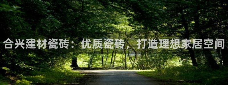 杏鑫娱乐-官方网站