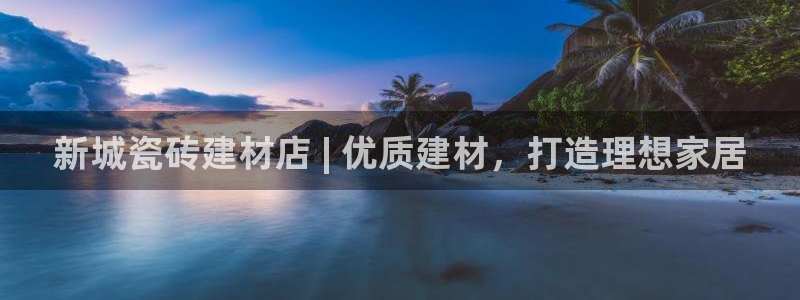 杏鑫娱乐靠谱吗