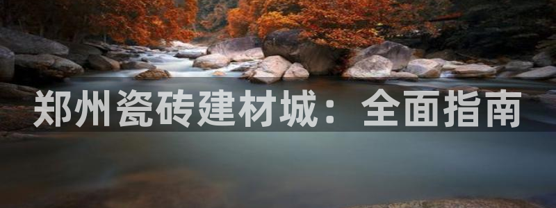杏鑫平台广7O777