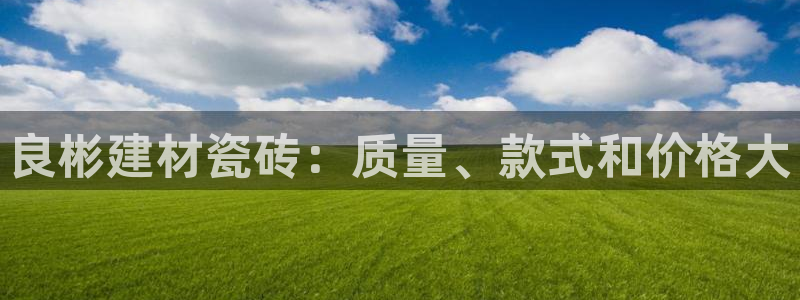 杏鑫平台提供