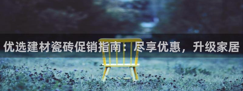 杏鑫官网注册账号是什么样的