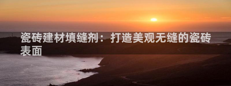 杏鑫官方app代理