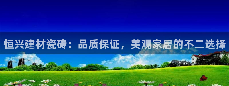 杏鑫平台广7O777