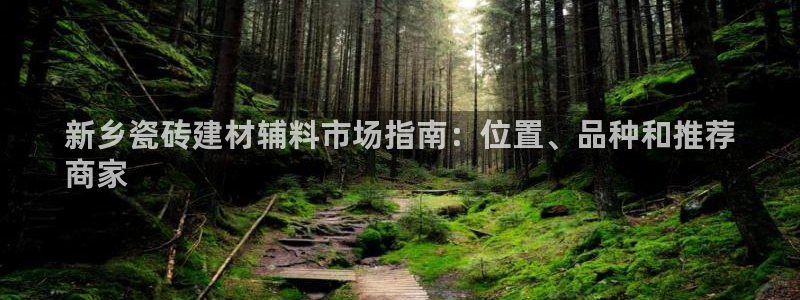 杏鑫平台正规吗可信吗