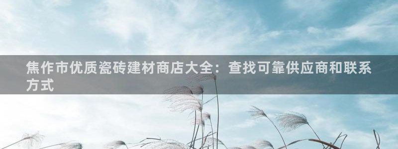 杏鑫注册平台官方网站