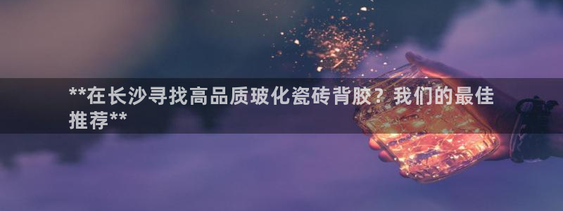 杏鑫登录注册测速