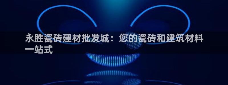 杏鑫官方app代理