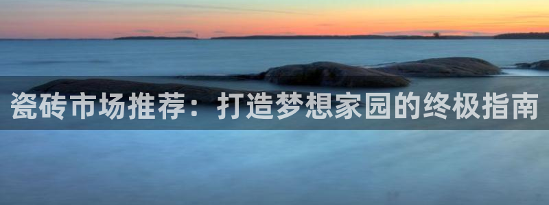 杏鑫官网注册账号是什么样的