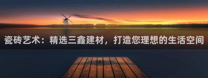 杏鑫平台注册网址是多少