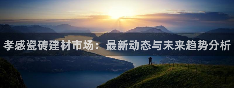 杏鑫娱乐官网