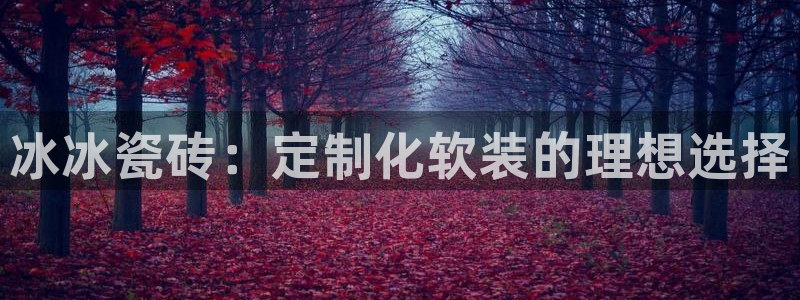 杏鑫娱乐-官方网站