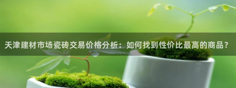 杏鑫娱乐靠谱吗